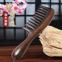 沉贵宝合木宽齿梳 沉贵宝大宽齿木梳卷发男女长发专用防头皮按摩檀香木梳子静电刻。