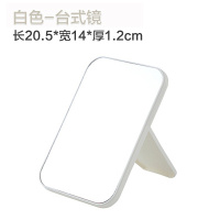 白色 创意台式便携随身化妆镜大桌面折叠公主镜可爱宿舍桌面梳妆小镜子