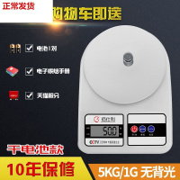 5kg/1g不带背光灯[送礼] 便携式迷你家用小称克数电子称厨房电子秤商用小型克秤精准10公。