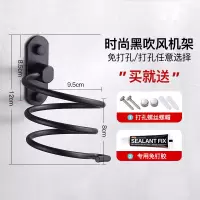 时尚黑吹风机架(免打孔+打孔) 电吹风机架免打孔浴室卫生间厕所置物收纳架壁挂吹风机架风筒架子
