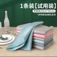1条装[试用装] [吸水不留痕]常用款25*25 鱼鳞吸水抹布不沾油去污加厚洗碗巾洗碗布吸水多功能擦玻璃抹布