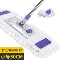 梦幻紫50CM平板拖把[共1块棉线 拖布] 平板拖把可旋转大号懒人家用扦把托把拖布帕木地板墩布拖地拖把