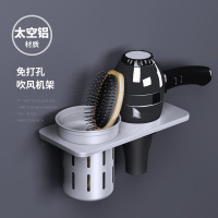银色吹风机架 威佐免打孔吹风机架浴室卫生间厕所置物收纳架壁挂电吹风挂架