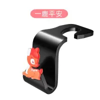 一鹿平安2个 车载挂钩汽车座椅后背隐形小挂勾卡通后座袋子收纳器结实免拆卸用