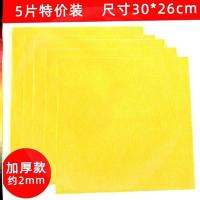 黄色5片(特价)30*26cm 加厚德式抹布家用百洁布厨房奶茶吸水竹纤维洗碗布家务清洁