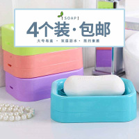混色4个装 香皂盒肥皂盒沥水双层皂盒浴室放香皂盒子置物皂托皂架盒