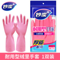 1双 S 妙洁耐用型手套组合家用洗碗绒里擦玻璃家务清洁拖地橡胶胶皮手套