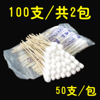 共100支-50支/包-20cm 收藏加购送碘伏 大头长棉签大号加长妇科一次性阴用专用产妇20cm长杆棉棒粗头私密