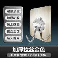 加厚强粘拉丝金10个[店长推荐] 墙壁挂钩家居家用小东西家庭厨房卫生间用品小百货大全生活日用品