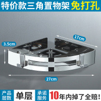 [特价201款]单层角架 浴室置物架厕所洗手间洗漱台墙上三角收纳洗澡免打孔壁挂式卫生间