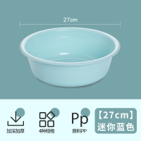 迷你新款蓝27cm※[推荐婴儿洗脸,洗PP] 茶花小脸盆塑料盆家用小号盆子洗私处屁屁加厚婴儿学生儿童洗脸盆