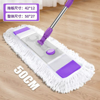 紫色50CM小号平板[共1块棉线拖 布] 平板拖把可旋转大号懒人家用扦把托把拖布帕木地板墩布拖地拖把