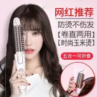 卷发棒三合一两用多功能烫发玉米烫内扣不伤发夹板卷发神器不伤。