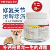 300克鲨鱼软骨素颗粒 狗狗关节宝鲨鱼软骨素猫修护折耳猫狗狗关节生关节炎腿瘸健骨补钙