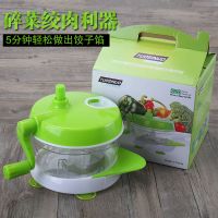 2.5升 手动碎菜机绞肉机多功能切菜器绞菜机饺子馅搅蒜泥器