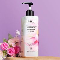 纯柚香氛(葡萄柚+香橙+柠檬) 蓓缦缇香水沐浴露小苍兰玫瑰持久留香保湿补水家庭装大容量男女