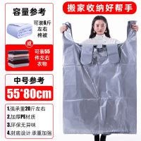 中号[55*80cm] [全新升级加厚无味]10个装 加厚被子收纳袋子特大号塑料方便袋搬家打包装手提马甲打孔背心袋