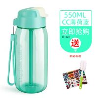 550ml薄荷蓝(吸管杯) 特百惠水杯550ml乐C带吸管密封防漏儿童学生随手杯子可爱