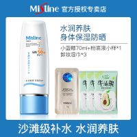 小蓝帽70ml+粉底小样+卸妆湿巾 蜜丝婷Mistine小黄帽小蓝帽防晒霜50倍防紫外线防水防汗不油腻女