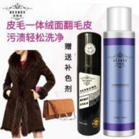 皮毛一体绒面磨砂翻毛皮包包清洗麂皮包包反绒皮猪皮衣服清洗护理 皮毛一体绒面磨砂翻毛皮包包清洗麂皮包包反绒皮猪皮衣服清洗护