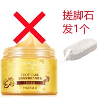搓脚石1个 足部磨砂膏去角质老茧死皮脱皮足膜脚部护理去脚死皮老茧脚底