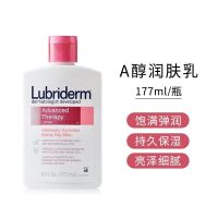 [保湿亢初老]红色A醇177ml 强生Lubriderm露比黎登果酸身体乳保湿滋润补水香体秋冬润肤乳液