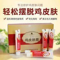 奇力康鸡皮肤疙瘩毛囊角化霜软化毛囊堵塞去除胳膊大腿鸡皮身体乳 奇力康鸡皮肤疙瘩毛囊角化霜软化毛囊堵塞去除胳膊大腿鸡皮身体