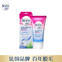 温和系列25g Veet薇婷脱毛膏女腋下学生用全身腿毛非私处不永久男去毛神器乳液