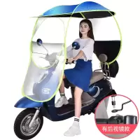 蓝色雨滴[无花边] 有后视镜款车型 电动车雨棚蓬摩托车雨棚电动车防晒罩遮阳伞电瓶车挡风罩雨伞挡雨