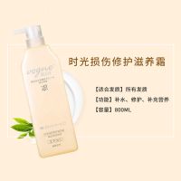 护发素 800ml 琴叶威丝婷洗发水还原酸滋养深层水润补充营养受损头发修护发丝
