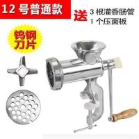 12号普通款+钨钢刀片 大号12号家用手动绞肉机手摇腊肠机碎肉宝绞馅机灌香肠机厨房用品