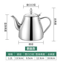 201不锈钢水壶1.2连盖(带网) 加厚不锈钢304茶水壶高档带滤网泡茶壶饭店用泡茶壶餐厅茶壶家用