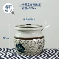 兰富贵 小号调味罐300毫升 日式釉下彩盐罐油罐厨房调味罐调料罐瓶陶瓷辣椒罐糖罐猪油罐送勺