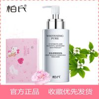 卸妆乳210克+化妆棉一包 柏氏卸妆乳液水膏脸部温和清洁眼唇脸三合一按压瓶敏感肌肤专用女