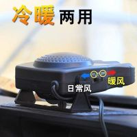 12V黑色[小型车]一倍热风 车载暖风机12V汽车加热除霜器货车车用24V玻璃除霜热风机冷暖两用