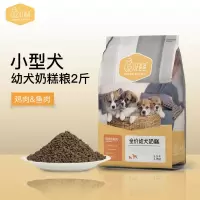 鸡肉-小型奶糕粮2斤(3个月以下) 汪爸爸天然狗粮严选小型成犬粮泰迪贵宾比熊柯基幼犬奶糕粮通用型