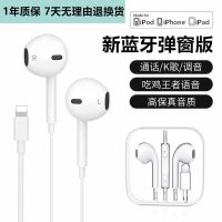 Lighting耳机【需连接蓝牙】 Apple/苹果耳机有线扁头iPhone11/12/7Plus/8入耳式Earpod