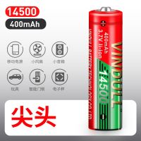 尖头400mAh 3.7 V 无需配充电器 14500充电锂电池3.7v强光手电筒头灯小风扇玩具车通用容量不虚标