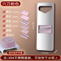 ++十年老师傅+304不锈钢制造++ 买一送五刀+樱花粉+磁护+礼品 多功能切菜神器厨房用品擦土豆丝刨丝削皮器切片家用切