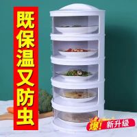 【三层装】 腾百贸易多层保温防尘菜罩日式保鲜防虫神器厨房多功能剩菜防尘罩