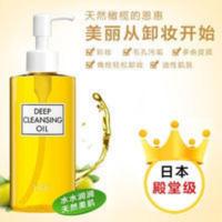 日本蝶翠诗DHC橄榄卸妆油200ml深层清洁去黑头去角质脸眼唇卸妆液 日本蝶翠诗DHC橄榄卸妆油200ml深层清洁去黑头