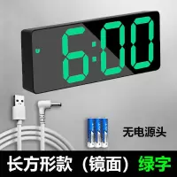 黑壳(绿字) 长方形款 镜面 USB线+电池 LED创意镜面闹钟学生多功能钟表化妆镜闹钟电池插电两用闹钟简约