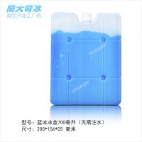 700ml蓝冰冰盒(无需注水) 700毫升蓝冰冰盒无需注水 保温箱蓄冷母乳冰包宠物降温空调扇冰板
