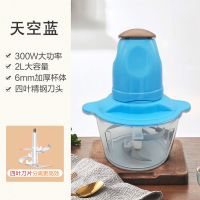蓝色(新一代) 一副刀具 绞肉机家用电动多功能蒜泥辣椒碎菜饺子肉馅小型碎肉器搅拌料理机