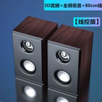 黑木烤漆[线控版] 042[3D震撼+全频低音] 配线电脑音响家用台式机笔记本通用小音箱有线桌面超重低音炮喇叭