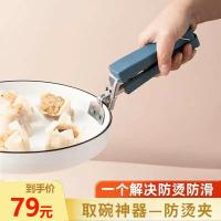 蓝色 建哲百货多功能防烫夹厨房取碗神器夹盘子家用防滑防烫手夹盘提
