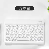 珍珠白 单键盘[方帽按键]送支架+充电线 手机键盘无线蓝牙ipad平板妙控键盘苹果电脑华为安卓可爱鼠标通用