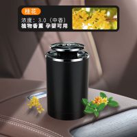 1杯装[孕婴可用-金属打造] 法国香料[典雅黑-桂花]活性炭净化款 车载香水汽车内摆件车上高档持久淡香香薰固体香膏车用用