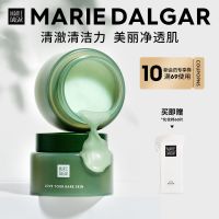 80ml 玛丽黛佳卸妆膏卸妆油小绿罐牛油果娇嫩肌眼唇脸部深层清洁李佳琦