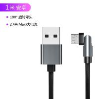 黑色 单线直充1米(安卓) 充电线一拖三数据线三合一快充弯头180度旋转适用苹果安卓type-C